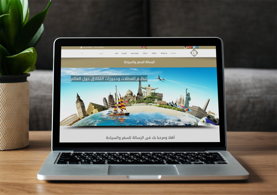 تصميم موقع الكتروني لشركة الرسالة للسفر والسياحة في الإمارات أبوظبي 4