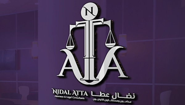 تصميم شعار نضال عطا المحامي في جدة - السعودية 