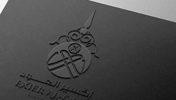 تصميم شعار اكسير العود في جدة -  السعودية