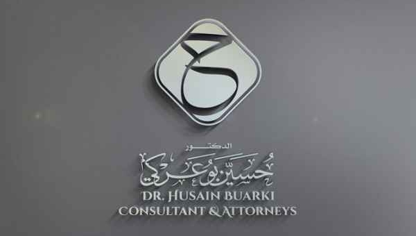تصميم شعار دكتور حسين بو عركي في الكويت 