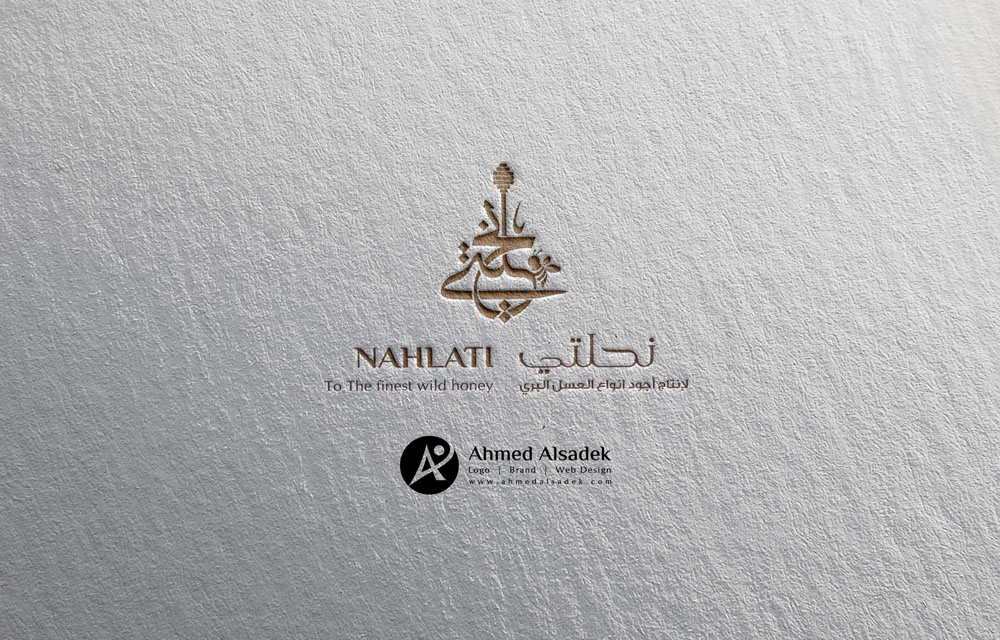 تصميم شعار نحلتي للعسل في مكه المكرمه - السعودية 