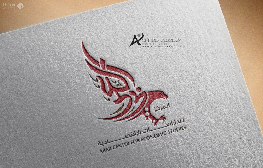 تصميم شعار المركز العربي للدراسات في ابو ظبي - الامارات 