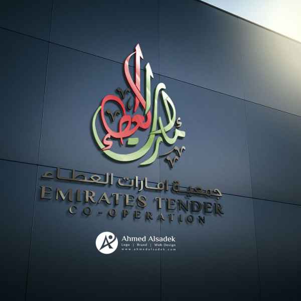تصميم شعار جمعية امارات العطاء في ابو ظبي - الامارات 