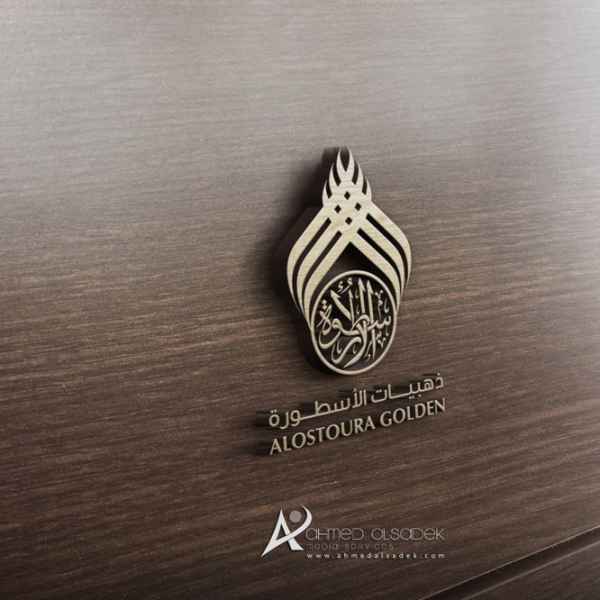تصميم شعار ذهبيات الاسطورة في مسقط - سلطنة عمان 