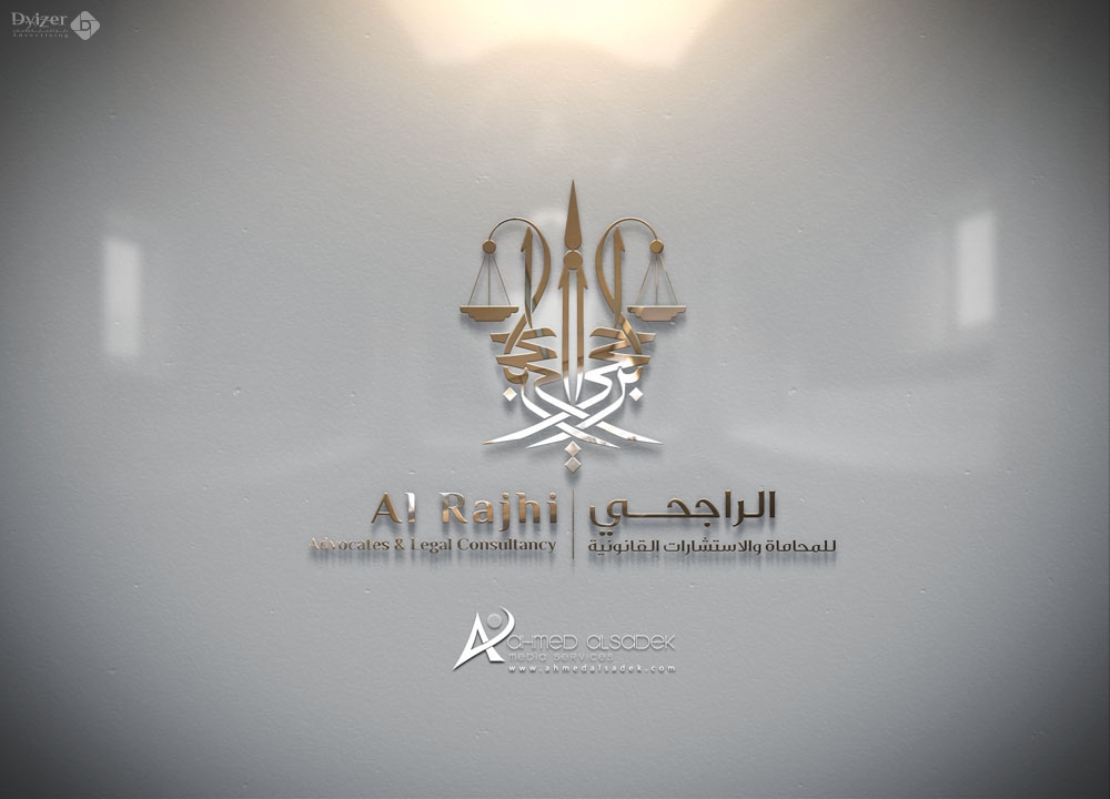 تصميم شعار الراجحي للمحاماه والاستشارة القانونية  في السعودية 