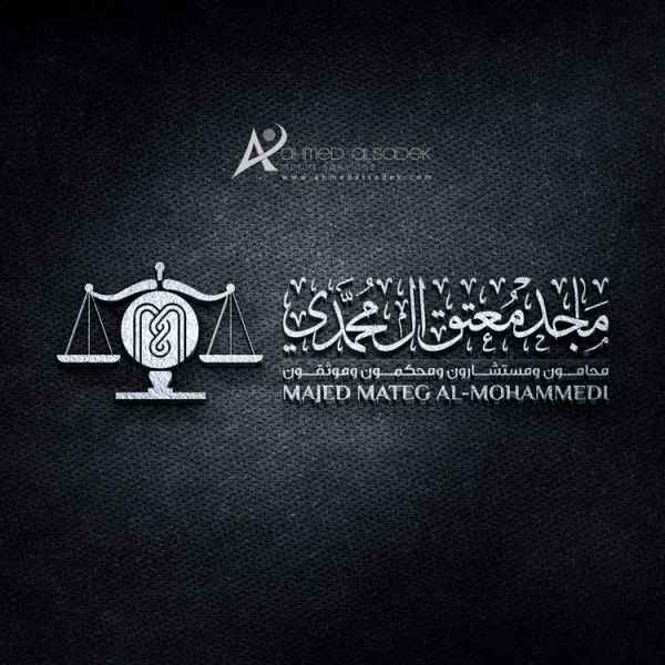 تصميم شعار ماجد معتق المحمدي للمحاماه في جدة - السعودية