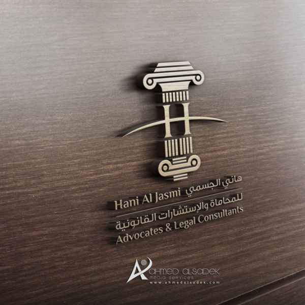 تصميم شعار هاني الجسمي للمحاماه في دبي - الامارات 