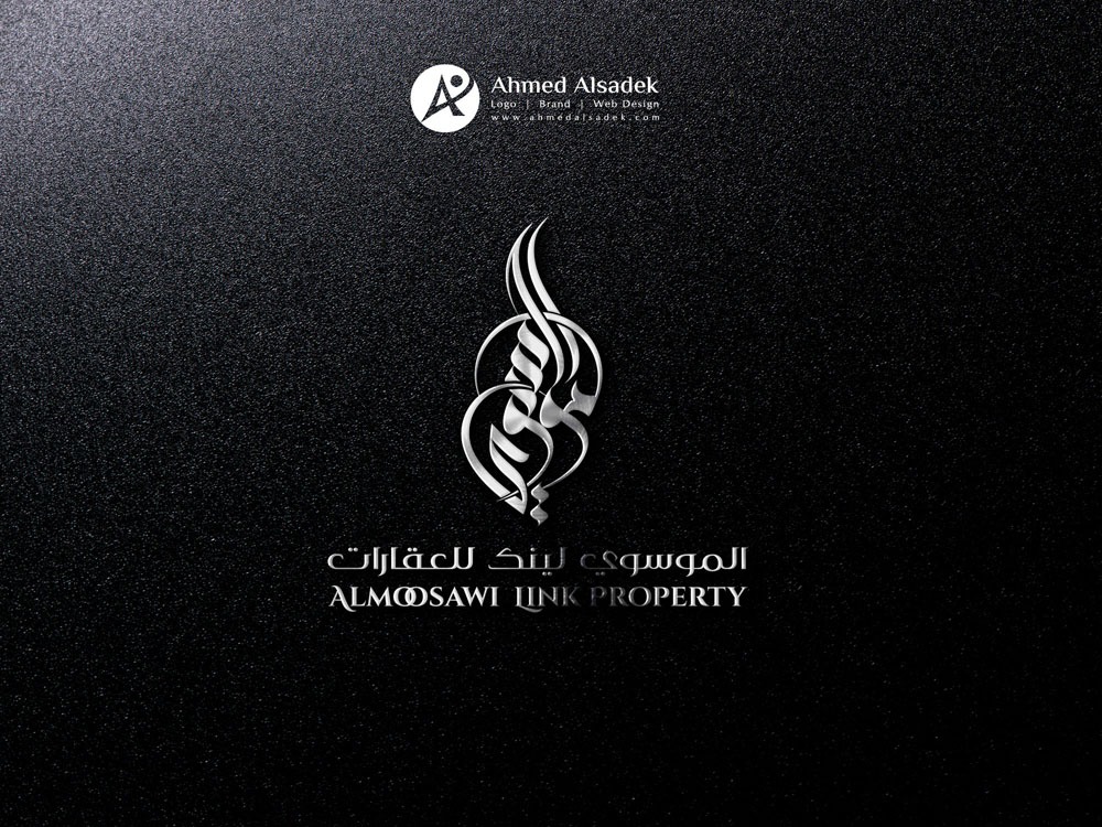 Logo design for Al Moussawi Real Estate Company in Abu Dhabi - UAE