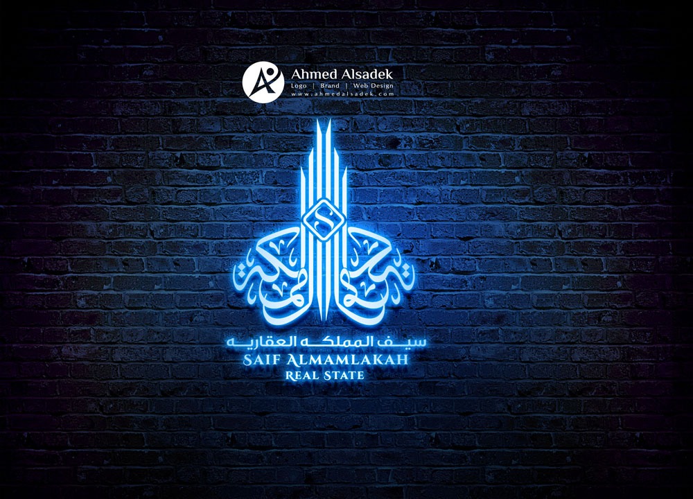 Logo design for Saif Kingdom Real Estate Company in Saudi Arabia