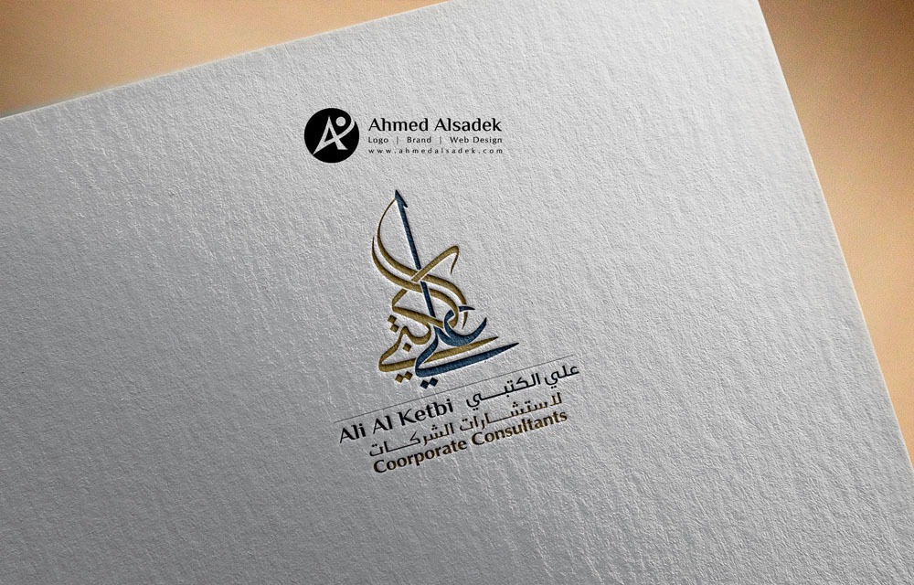 Logo design for Ali Al Ketbi Company for Consulting Companies in - UAE