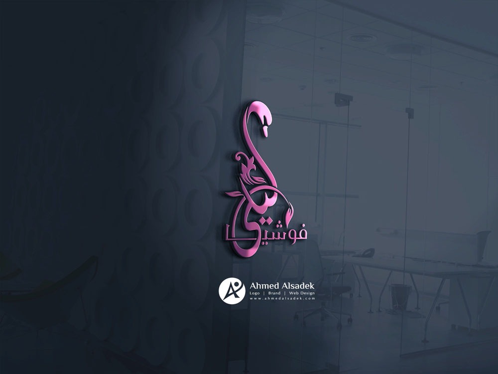 Logo design for fuchsia company in Jeddah - Saudi Arabia (Dyizer)