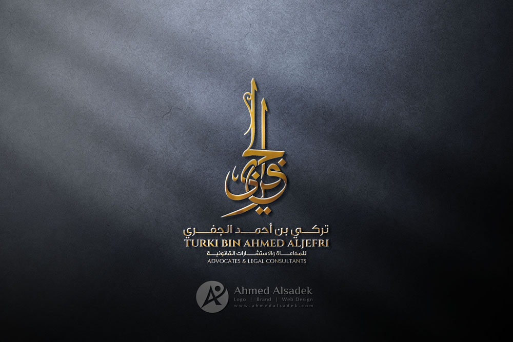 Logo design for the lawyer Turki Al-Jafri in Dammam - Saudi Arabia