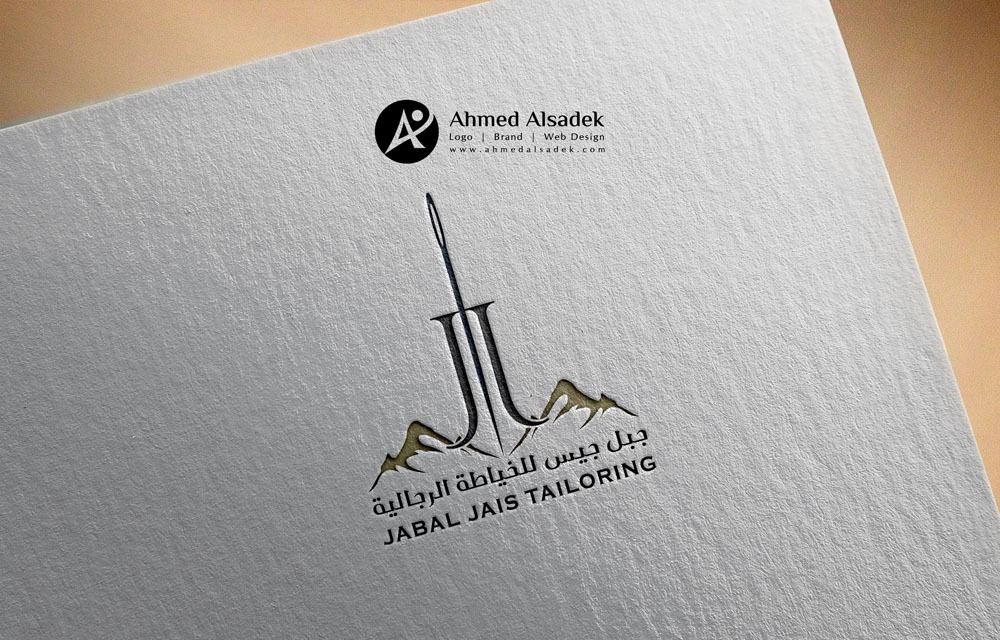 Logo design for Jabal Jais Gents Tailoring in Al Ain - UAE (DYIZER)