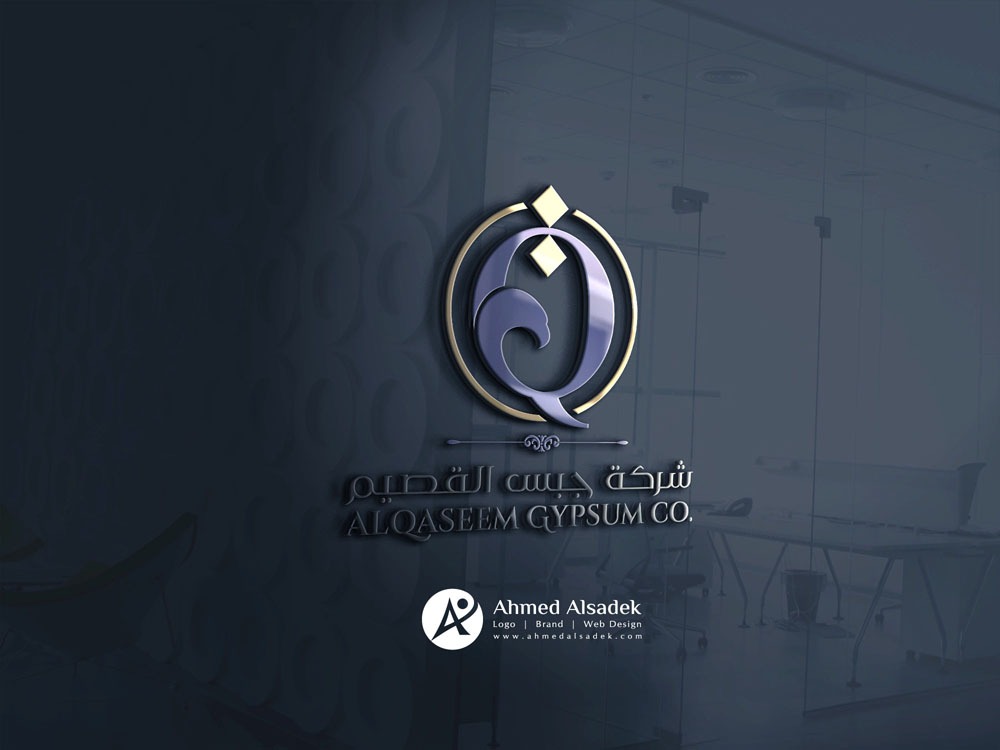 Logo design for the Qassim Gypsum Company - Saudi Arabia (Dyizer)