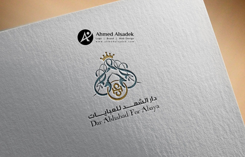 Logo design for Dar Al Shahd Abaya Company in Riyadh - Saudi Arabia