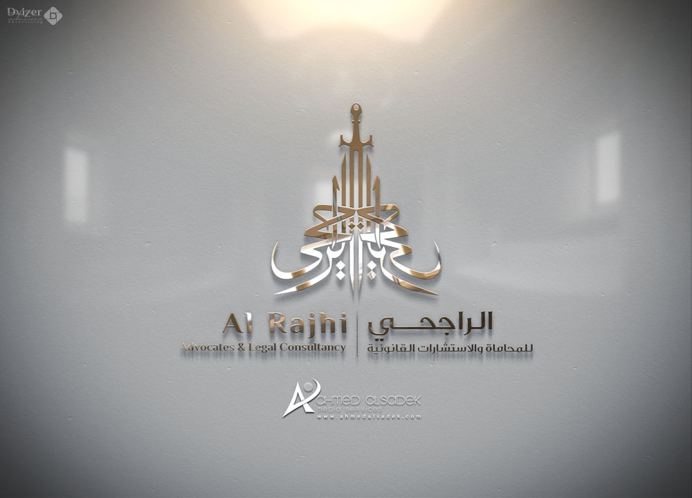 Logo design for Al-Rajhi Law Firm in Saudi Arabia (Dyizer)
