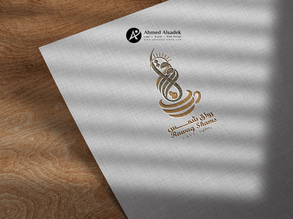 Logo design for Rawaq shams cafe in Jeddah - Saudi Arabia (Dyizer)