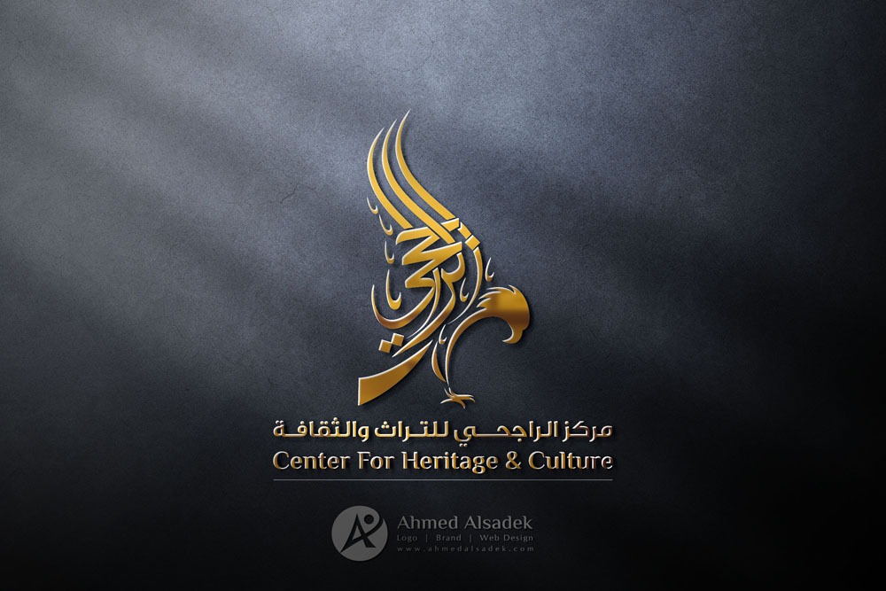 Logo design for Al Rajhi Center for Heritage and Culture (Dyizer)