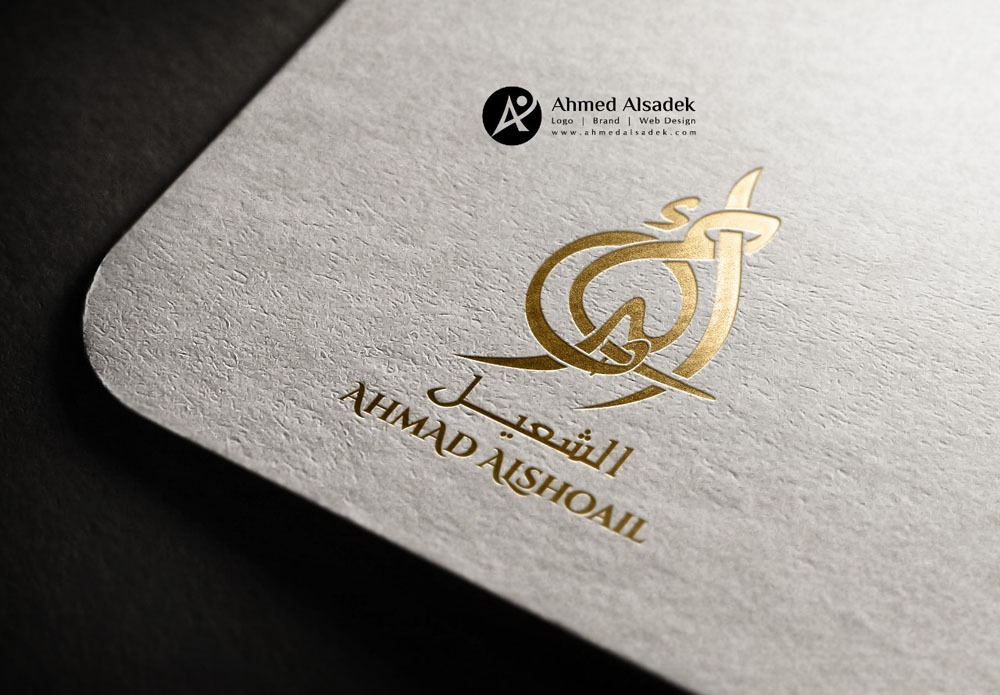 Logo design for photographer Ahmed Al-Shuail for investment in Kuwait