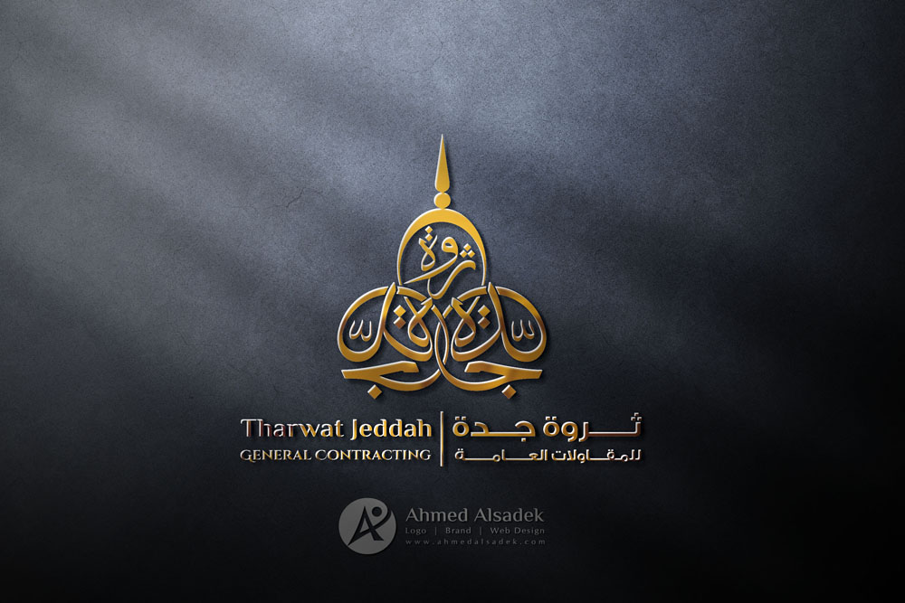 Logo design for tharwat Jeddah Contracting in Saudi Arabia (Dyizer)