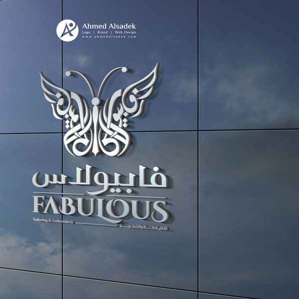 Logo design for Fabulous in Al Ain - UAE (Dyizer)