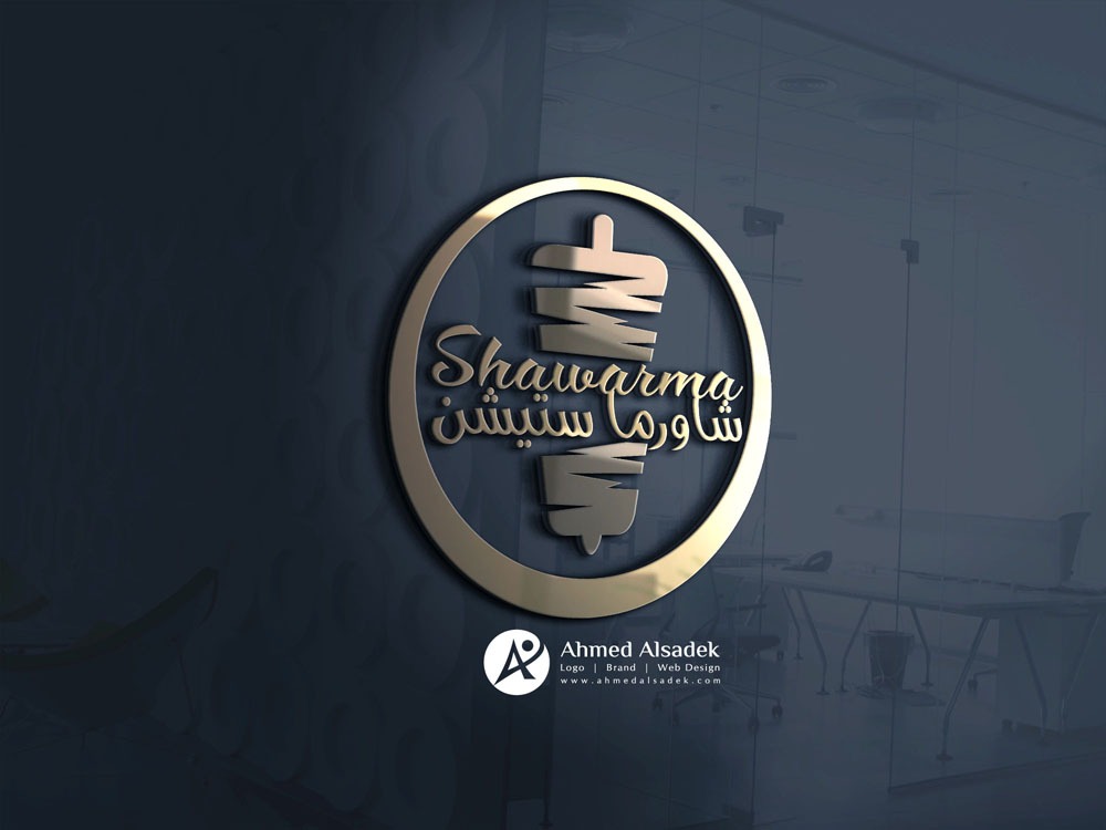 Logo design for Shawarma Station restaurant in Riyadh - Saudi Arabia