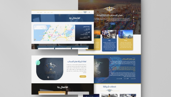 تصميم موقع إلكتروني لشركة تجارة عامة في الامارات