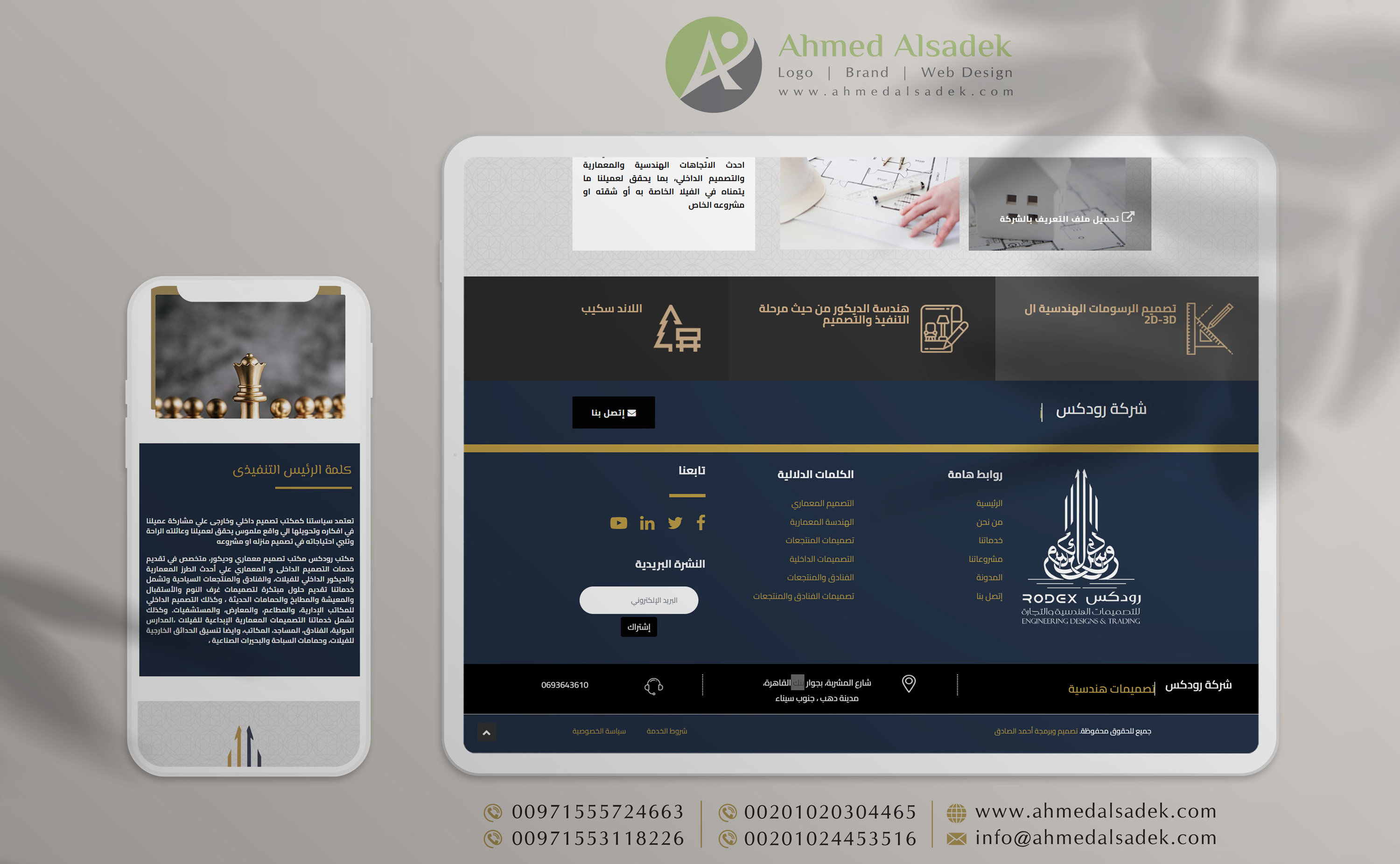 شركة تصميم مواقع متميزة في السعودية