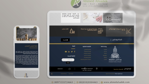 شركة تصميم مواقع متميزة في السعودية