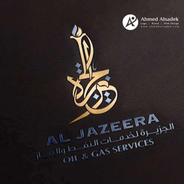 تصميم شعار الجزيرة لخدمات النفط في سلطنة عمان 6