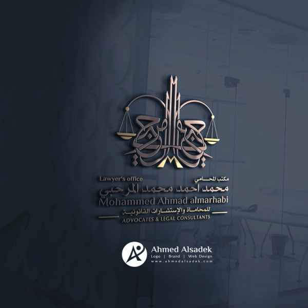 تصميم شعار مكتب المحامي المرحبي للمحاماة ابوظبي الامارات 2