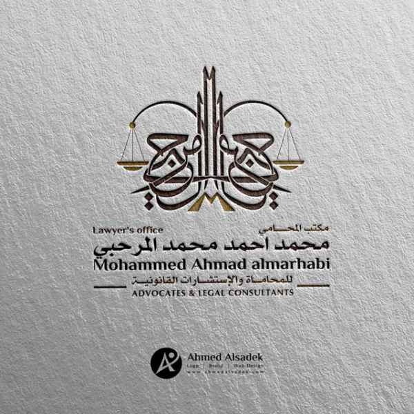 تصميم شعار مكتب المحامي المرحبي للمحاماة ابوظبي الامارات 5
