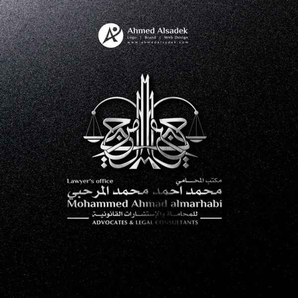 تصميم شعار مكتب المحامي المرحبي للمحاماة ابوظبي الامارات 7