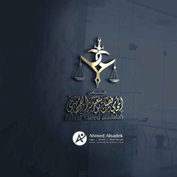  تصميم شعار فيصل بن سعيد القحطاني للمحاماه 4