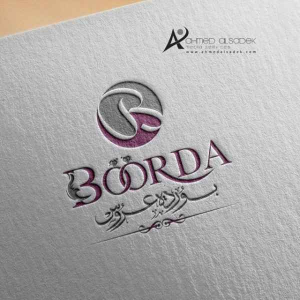 تصميم شعار بوردة عروس لتجهيز العرائس في جدة السعودية 4