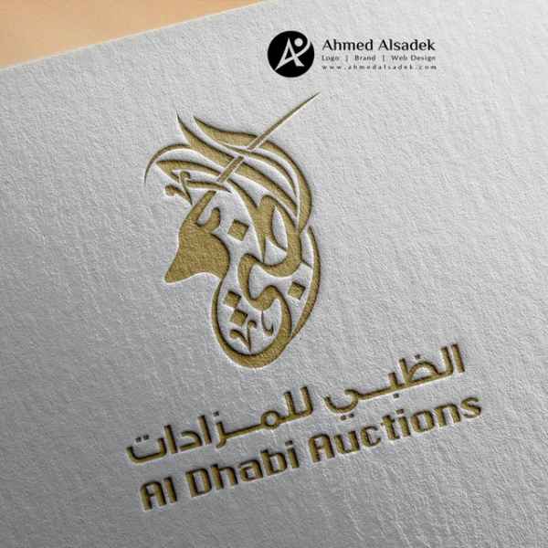 تصميم شعار الظبي للمزادات في ابو ظبي الامارات 2