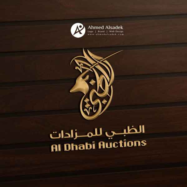 تصميم شعار الظبي للمزادات في ابو ظبي الامارات 4