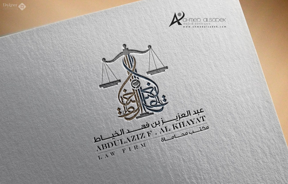 تصميم شعار المحامي عبد العزيز الخياط للمحاماه في مكه السعودية 6