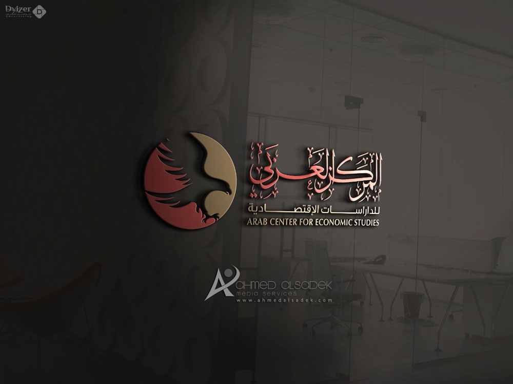 تصميم شعار المركز العربي للدراسات في ابو ظبي الامارات 1