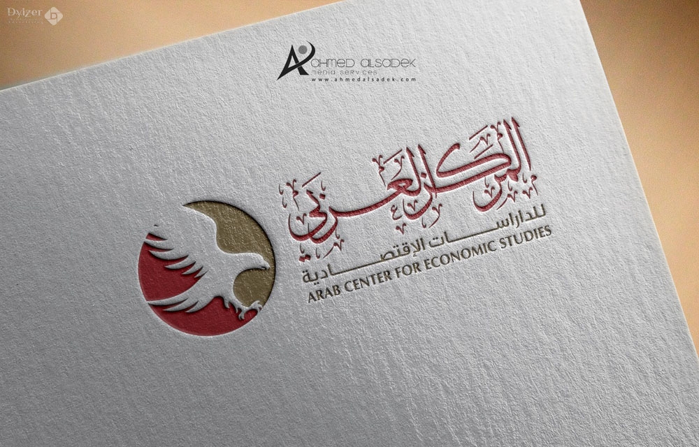 تصميم شعار المركز العربي للدراسات في ابو ظبي الامارات 2
