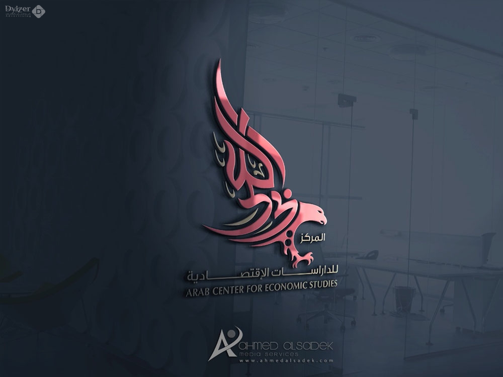 تصميم شعار المركز العربي للدراسات في ابو ظبي الامارات 5