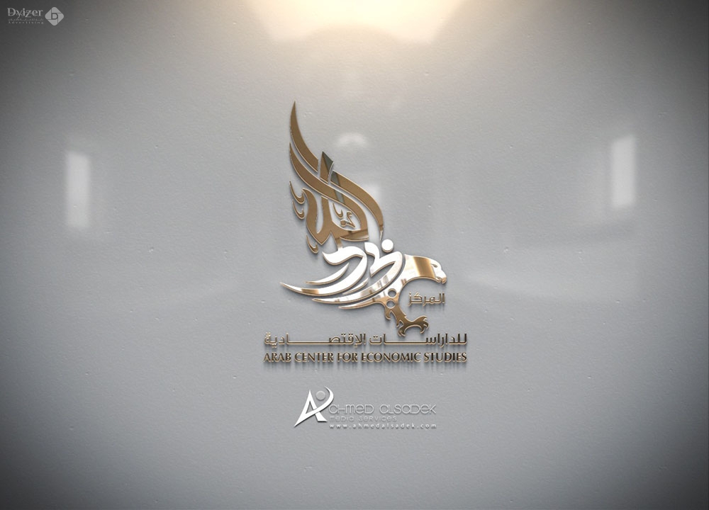 تصميم شعار المركز العربي للدراسات في ابو ظبي الامارات 7