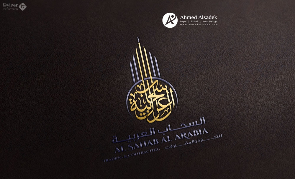 تصميم شعار شركة السحاب للمقاولات في الرياض السعودية 7