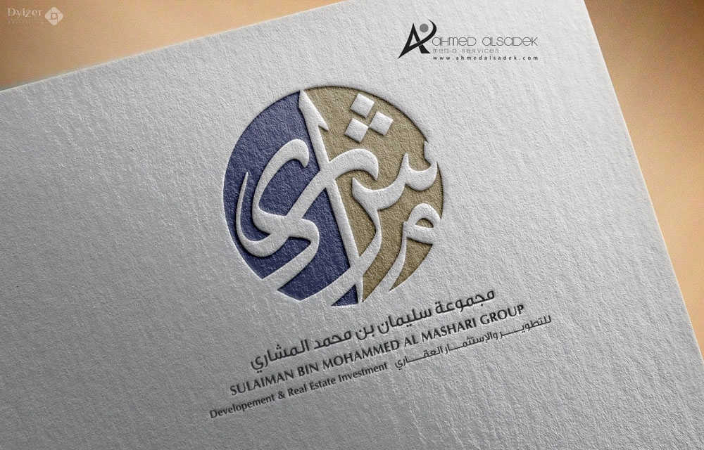 تصميم شعار شركة المشاري للتطوير العقاري في جدة السعودية 2