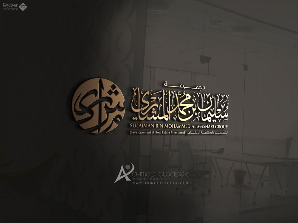 تصميم شعار شركة المشاري للتطوير العقاري في جدة السعودية 3