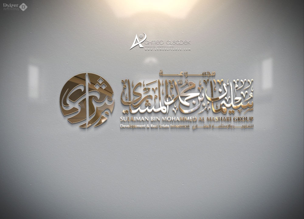 تصميم شعار شركة المشاري للتطوير العقاري في جدة السعودية 4