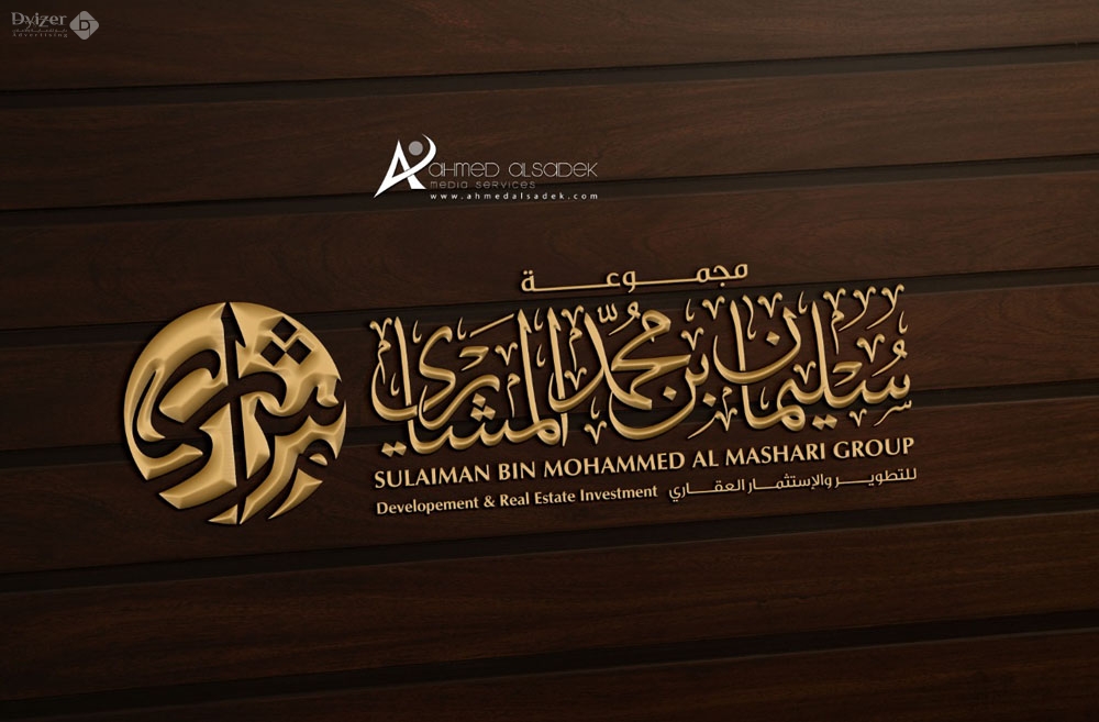 تصميم شعار شركة المشاري للتطوير العقاري في جدة السعودية 6