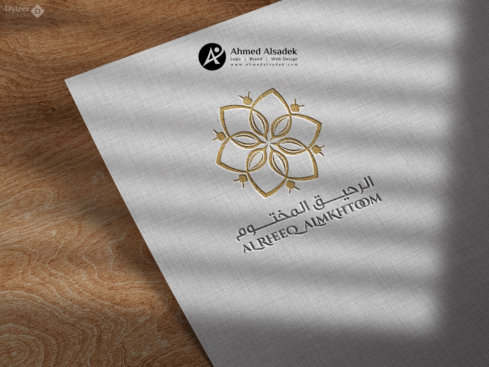 تصميم شعار شركة الرحيق المختوم في مكه المكرمه السعودية 1