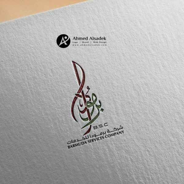 Logo design for Bermuda Services Company in Muscat - Oman (Dyizer)