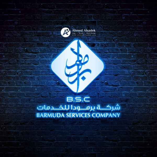 تصميم شعار شركة برمودا للخدمات 16